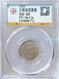 公博評級XF45 砂版都字軍政府五十文銅幣一對15226 歷史價格詳細信息