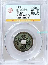 公博評級美85分，39.3，咸豐重寶寶蘇當十16852 歷史價格詳細信息