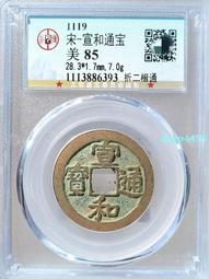 公博評級，包金貝，檔次高，鎏金貝，特價15009040 歷史價格詳細信息