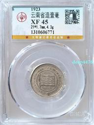 公博評級XF45 砂版都字軍政府五十文銅幣一對15226 歷史價格詳細信息