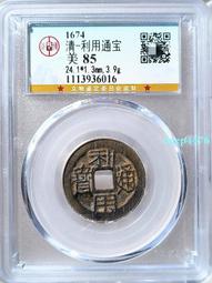 公博評級美85分，39.3，咸豐重寶寶蘇當十16852 歷史價格詳細信息