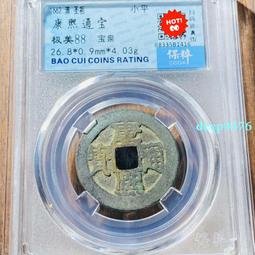 康熙通寶寶泉局，傳世狀態，滿百16477 歷史價格詳細信息