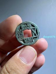 北魏 永安五銖，公博評級85分，生坑美品，無漏裂補修，350104 歷史價格詳細信息