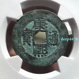 清，康熙通寶滿漢桂，康熙桂局，康熙滿漢桂，聞德評級80分，一402 歷史價格詳細信息