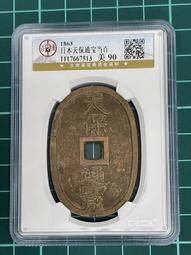 『公博評級鑑定盒』1929年孫中山像貳毫/MS64(紅1) 歷史價格詳細信息