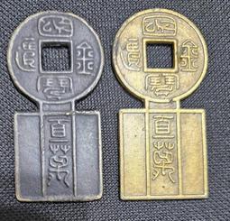 國寶收藏§§★§§--清---崇慶皇太后金髮塔---20-15---古董收藏部分---★--故宮博物院老明信片 歷史價格詳細信息