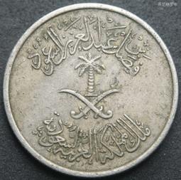 沙特阿拉伯1972年10哈拉拉鎳幣 23A786 歷史價格詳細信息