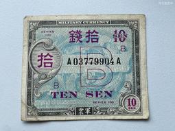 1945年日本 貳佰元 PMG66 歷史價格詳細信息