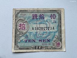 1945年日本 貳佰元 PMG66 歷史價格詳細信息