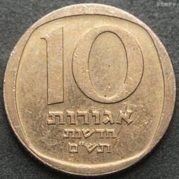 以色列10里拉銀幣，1971年44 歷史價格詳細信息