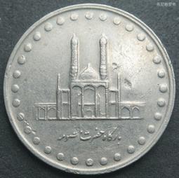 伊朗50裡亞爾銅鎳幣法蒂瑪&middot;瑪蘇麥陵26mm 23B964 歷史價格詳細信息