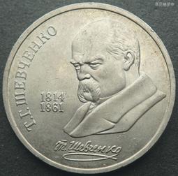 蘇聯1989年1盧布精制紀念幣莫索爾斯基歐洲俄羅斯 22C647 歷史價格詳細信息