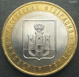 俄羅斯2005年10盧布雙金屬紀念硬幣克拉斯達爾州幣系列 23F265 歷史價格詳細信息