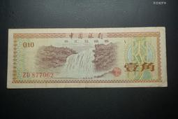 外匯卷1補號CK非常少見，幾乎沒有人賣、全網最低價比較少見9249 歷史價格詳細信息