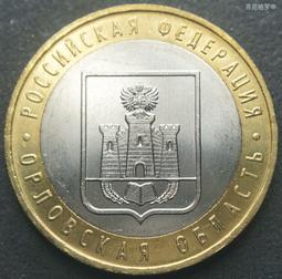 俄羅斯2005年10盧布雙金屬紀念硬幣克拉斯達爾州幣系列 23F267 歷史價格詳細信息