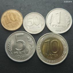 獨聯體1991年10盧布雙色雙金屬幣蘇聯俄羅斯硬幣25mm轉光 24D404 歷史價格詳細信息