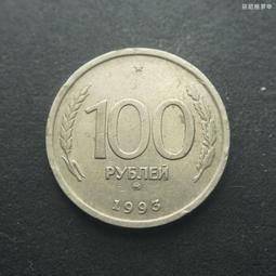 獨聯體1991年10盧布雙色雙金屬幣蘇聯俄羅斯硬幣25mm轉光 24D404 歷史價格詳細信息