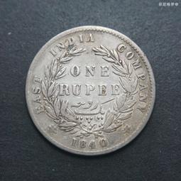 1840年英屬東印度公司(分字版)維多利亞女王壹圓盧比AU好品項 歷史價格詳細信息