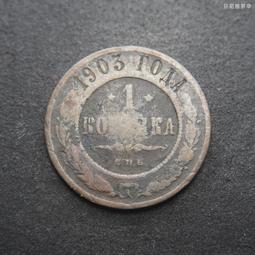 沙皇俄國沙俄俄羅斯1911年2戈比銅幣硬幣雙頭鷹 24F231 歷史價格詳細信息