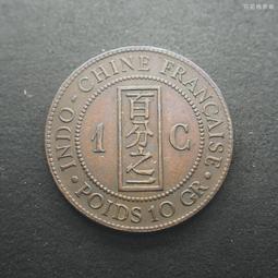 法屬印度支那1887年大法國之安南當二銅幣20mm 24D119 歷史價格詳細信息