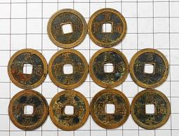 BC013 寬永通寶 背文 銅幣 共10枚 歷史價格詳細信息