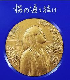 DA095 平成13年2001年《櫻花季の紅毛毬》造幣局製銅章 盒裝 避免有爭議要求完美者請勿投標! 歷史價格詳細信息