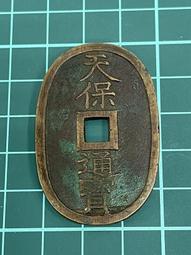 日本 天保通寳 天保通寶 當百 原封包 共10枚壹標 隨意寄出 歷史價格詳細信息