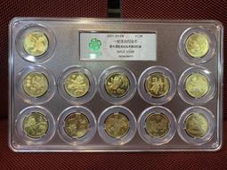 一輪生肖紀念幣全套，愛藏評級67分，標就是，按圖發貨3 古玩 老物件 舊藏 -7873 歷史價格詳細信息