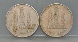 阿拉伯聯合大公國10元鈔少見黑字軌 歷史價格詳細信息