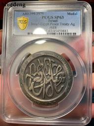 銀幣 錢幣 埃塞俄比亞富蘭克林郵幣封 原光好品埃塞俄比亞幣封帶郵戳郵票1438 歷史價格詳細信息