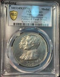 伊朗銀幣。PCGS評級AU好品伊朗獅子拿刀銀幣5000第5061 歷史價格詳細信息