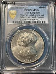 伊朗銀幣。PCGS評級AU好品伊朗獅子拿刀銀幣5000第5061 歷史價格詳細信息