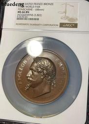 銀幣 錢幣 1867年比利時1法朗銀幣 利奧波德一法郎銀幣保粹評級XF41238 歷史價格詳細信息