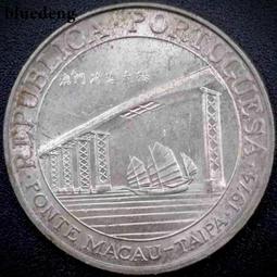 澳門銀幣 伍 1952年 黃油彩包漿 AU58同分值好品隨8295 歷史價格詳細信息