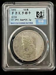 薩爾瓦多1974年3分原光銅幣，全新品20073 歷史價格詳細信息