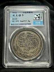 1916年 英屬印度 喬五 盧比，喬治五世 一盧比 銀幣，早16235 歷史價格詳細信息