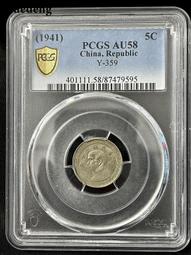 民國錢幣 孫像銀幣 民國十八年貳毫銀幣 1929年 AU538497 歷史價格詳細信息