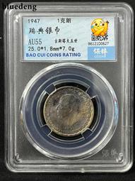 銀幣 錢幣 1947年匈牙利5福林銀幣1256 歷史價格詳細信息