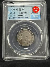 銀幣 錢幣 奧匈帝國大奶媽銀幣，特雷西亞一泰勒，品相如圖，細節清楚，可與10298 歷史價格詳細信息