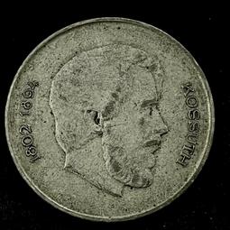 匈牙利5福林銀幣1947年220 歷史價格詳細信息