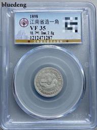 銀幣 錢幣 公博評級籌碼，骨質籌碼，民國籌碼10347 歷史價格詳細信息