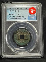 銀幣 錢幣 保粹 貳毫銀幣 MS63 廣東省造6495 歷史價格詳細信息