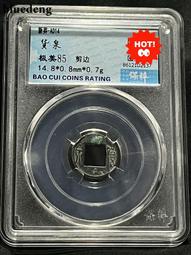銀幣 錢幣 貨泉重郭趣味品，穿口留銅 ，保粹格美82分，包老包真1353 歷史價格詳細信息