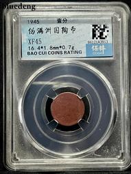 銀幣 錢幣 保粹 貳毫銀幣 MS63 廣東省造6495 歷史價格詳細信息