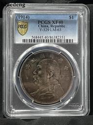 銀幣 錢幣 PCGS老彩三年大頭 P盒XF40老彩大頭 大老黑包漿 實價1291 價格比較,價格查詢,歷史價格詳細信息