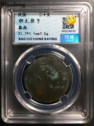 銀幣 錢幣 保粹 貳毫銀幣 MS63 廣東省造6495 歷史價格詳細信息