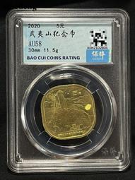 #紀念幣 保粹評級1985年壹角 長城幣 MS68分4970 歷史價格詳細信息