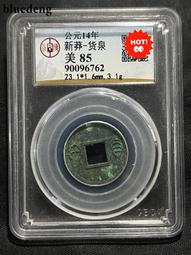 銀幣 錢幣 精品銅系列-光緒寶福建官局造當十銅 閩關6360 歷史價格詳細信息