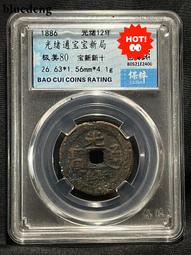 銀幣 錢幣 保粹極美82熙寧寶長寧 北宋銅錢1272 歷史價格詳細信息