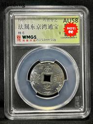 銀幣 錢幣 鋅幣名譽品,法屬東京灣鋅幣 六百分之一通寶，越南北部地區191313 歷史價格詳細信息